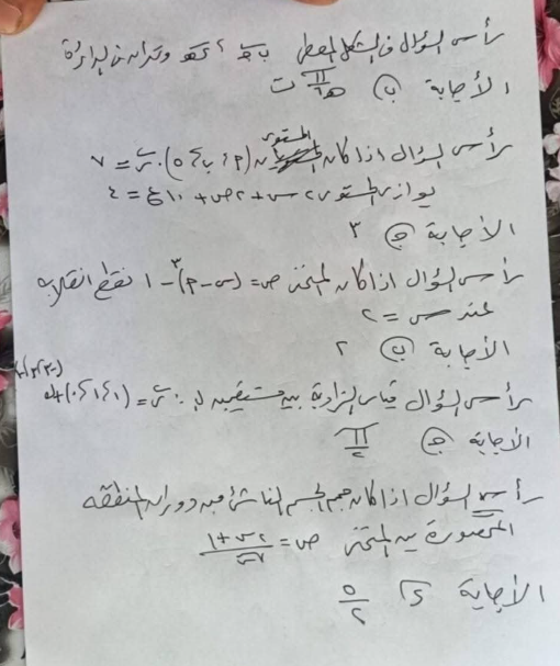 امتحان رياضة بحتة امتحان رياضة بحتة